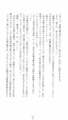 私立探偵クリスクロムウェル 淫謀のラビリンス, 日本語