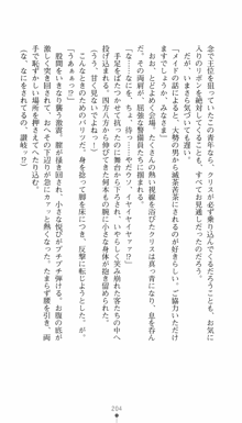 私立探偵クリスクロムウェル 淫謀のラビリンス, 日本語