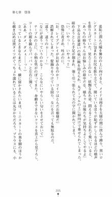 私立探偵クリスクロムウェル 淫謀のラビリンス, 日本語