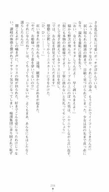 私立探偵クリスクロムウェル 淫謀のラビリンス, 日本語