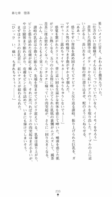 私立探偵クリスクロムウェル 淫謀のラビリンス, 日本語