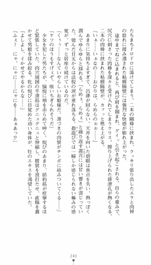 私立探偵クリスクロムウェル 淫謀のラビリンス, 日本語