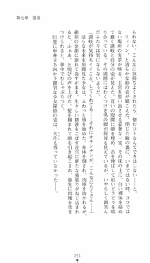 私立探偵クリスクロムウェル 淫謀のラビリンス, 日本語