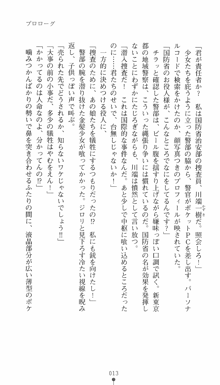 私立探偵クリスクロムウェル 淫謀のラビリンス, 日本語