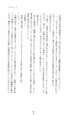 私立探偵クリスクロムウェル 淫謀のラビリンス, 日本語