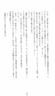 私立探偵クリスクロムウェル 淫謀のラビリンス, 日本語