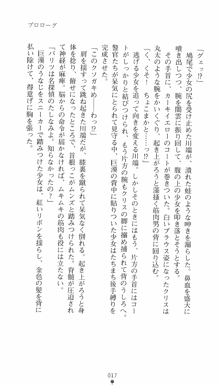 私立探偵クリスクロムウェル 淫謀のラビリンス, 日本語