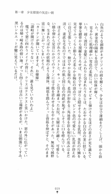 私立探偵クリスクロムウェル 淫謀のラビリンス, 日本語