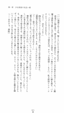 私立探偵クリスクロムウェル 淫謀のラビリンス, 日本語