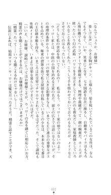 私立探偵クリスクロムウェル 淫謀のラビリンス, 日本語