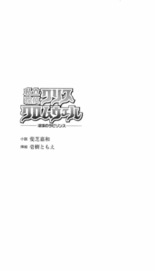 私立探偵クリスクロムウェル 淫謀のラビリンス, 日本語