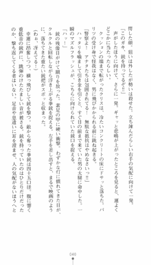 私立探偵クリスクロムウェル 淫謀のラビリンス, 日本語