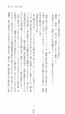 私立探偵クリスクロムウェル 淫謀のラビリンス, 日本語