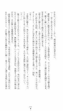 私立探偵クリスクロムウェル 淫謀のラビリンス, 日本語