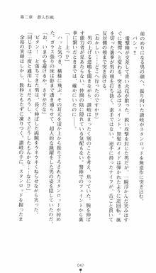 私立探偵クリスクロムウェル 淫謀のラビリンス, 日本語