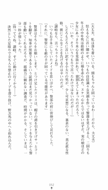 私立探偵クリスクロムウェル 淫謀のラビリンス, 日本語