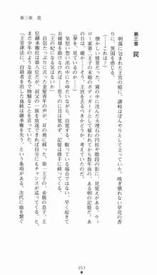 私立探偵クリスクロムウェル 淫謀のラビリンス, 日本語