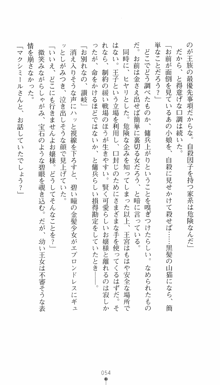 私立探偵クリスクロムウェル 淫謀のラビリンス, 日本語