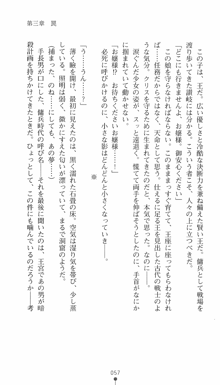 私立探偵クリスクロムウェル 淫謀のラビリンス, 日本語