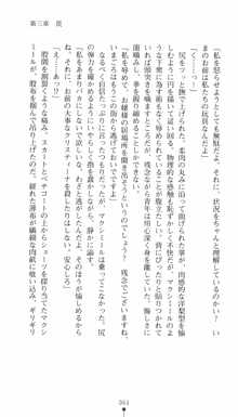 私立探偵クリスクロムウェル 淫謀のラビリンス, 日本語