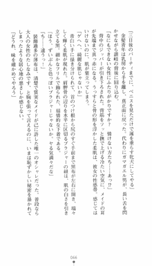 私立探偵クリスクロムウェル 淫謀のラビリンス, 日本語