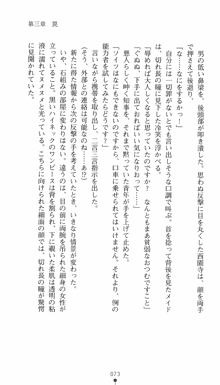 私立探偵クリスクロムウェル 淫謀のラビリンス, 日本語