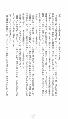 私立探偵クリスクロムウェル 淫謀のラビリンス, 日本語