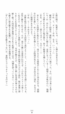 私立探偵クリスクロムウェル 淫謀のラビリンス, 日本語