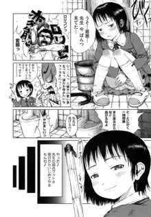 おませで御免！, 日本語