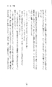 ホワイトプリズンVI 星孕む女神は終焉の風を渡る, 日本語