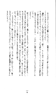 ホワイトプリズンVI 星孕む女神は終焉の風を渡る, 日本語