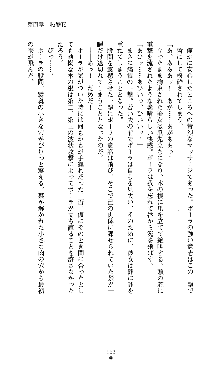 ホワイトプリズンVI 星孕む女神は終焉の風を渡る, 日本語