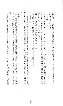 ホワイトプリズンVI 星孕む女神は終焉の風を渡る, 日本語