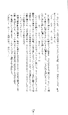 ホワイトプリズンVI 星孕む女神は終焉の風を渡る, 日本語