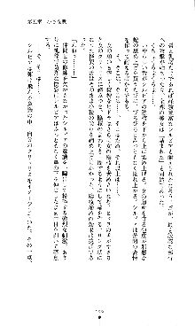 ホワイトプリズンVI 星孕む女神は終焉の風を渡る, 日本語