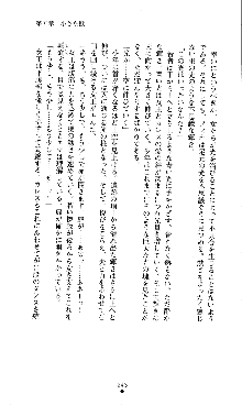 ホワイトプリズンVI 星孕む女神は終焉の風を渡る, 日本語