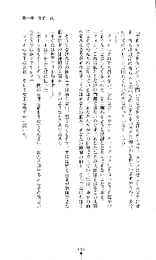 ホワイトプリズンVI 星孕む女神は終焉の風を渡る, 日本語