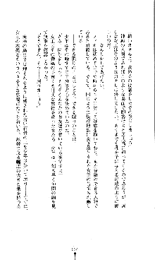 ホワイトプリズンVI 星孕む女神は終焉の風を渡る, 日本語