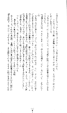 ホワイトプリズンVI 星孕む女神は終焉の風を渡る, 日本語