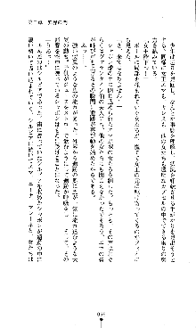 ホワイトプリズンVI 星孕む女神は終焉の風を渡る, 日本語