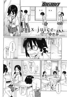 mix juice 第1-8話, 日本語