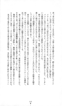 魔人形ハンター琉衣, 日本語