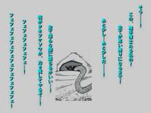 捕・嬲・奴 ～後編～ 様々な結末～淫獄か、天国か！？～, 日本語