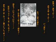 捕・嬲・奴 ～後編～ 様々な結末～淫獄か、天国か！？～, 日本語