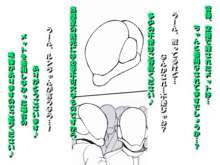 捕・嬲・奴 ～後編～ 様々な結末～淫獄か、天国か！？～, 日本語