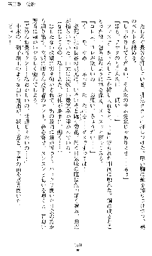 宇宙刑事エクサリオン, 日本語