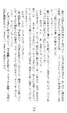 宇宙刑事エクサリオン, 日本語