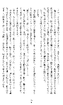 宇宙刑事エクサリオン, 日本語