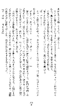 宇宙刑事エクサリオン, 日本語