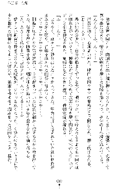 宇宙刑事エクサリオン, 日本語